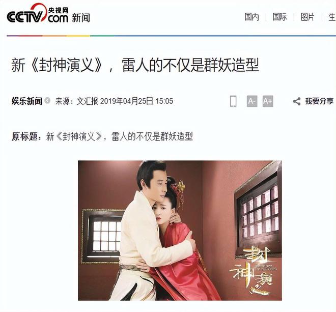被央视批评的3部烂剧，全都被要求下架处理，一部都没看太幸运了_被央视批评的3部烂剧，全都被要求下架处理，一部都没看太幸运了_