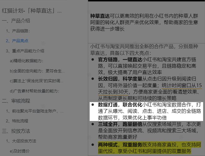 _赶在618的前夕，淘宝跟小红书“联姻”了_赶在618的前夕，淘宝跟小红书“联姻”了