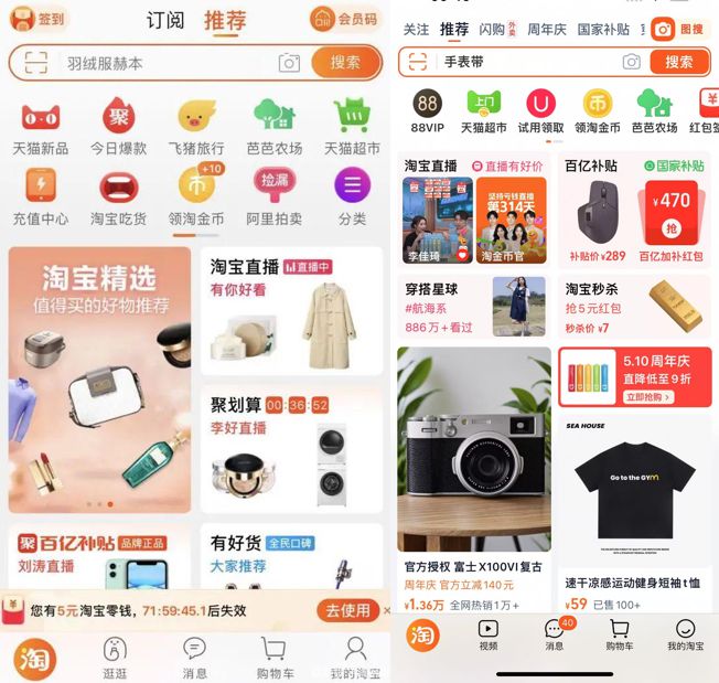赶在618的前夕，淘宝跟小红书“联姻”了_赶在618的前夕，淘宝跟小红书“联姻”了_
