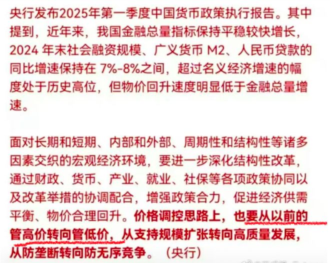 央行罕见表示要促升物价，那么房价也会拉涨吗？