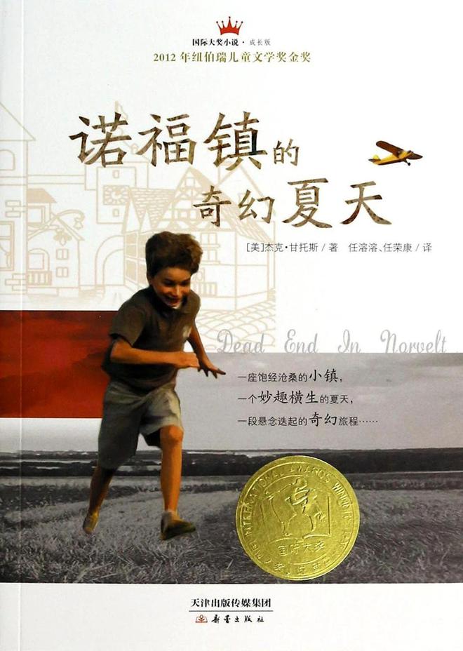 国际大奖小说精读课招募 | 让孩子明白，读这些书有什么用，和自己有什么关系……_国际大奖小说精读课招募 | 让孩子明白，读这些书有什么用，和自己有什么关系……_