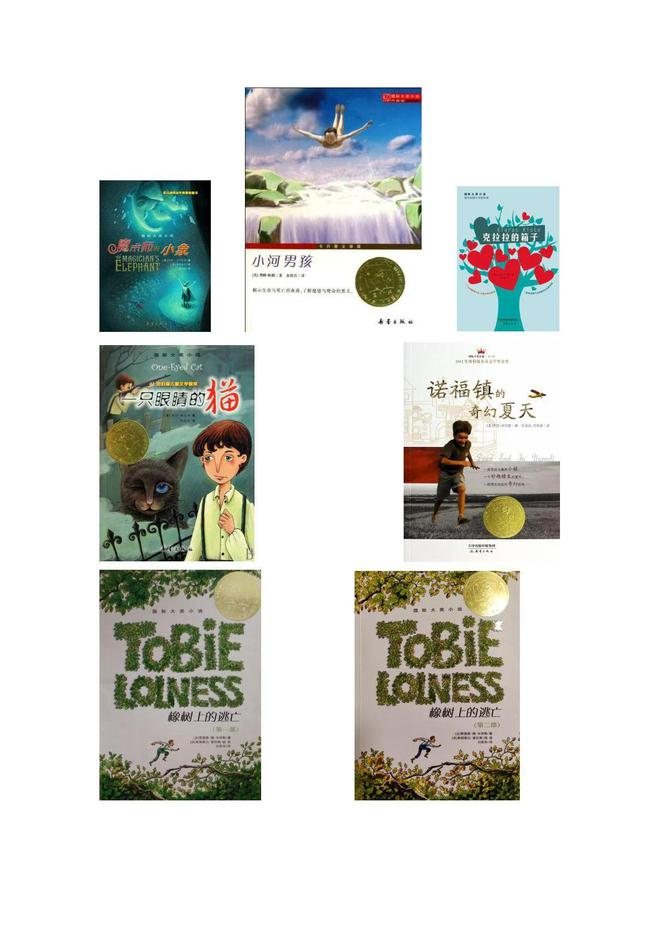 _国际大奖小说精读课招募 | 让孩子明白，读这些书有什么用，和自己有什么关系……_国际大奖小说精读课招募 | 让孩子明白，读这些书有什么用，和自己有什么关系……