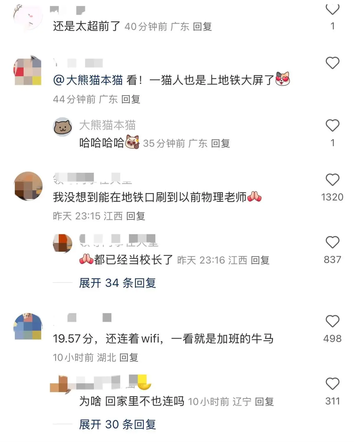 南昌地铁广播内容_南昌地铁电视广告_
