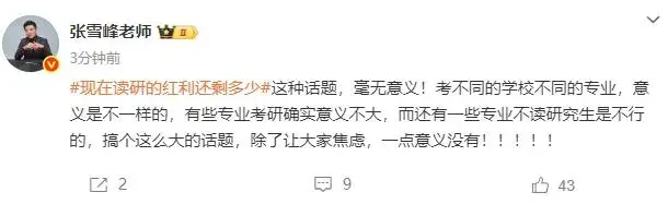 张雪峰回应“高考700分和700万怎么选”，曾因聊考研红利、名师塌房等引热议_张雪峰回应“高考700分和700万怎么选”，曾因聊考研红利、名师塌房等引热议_