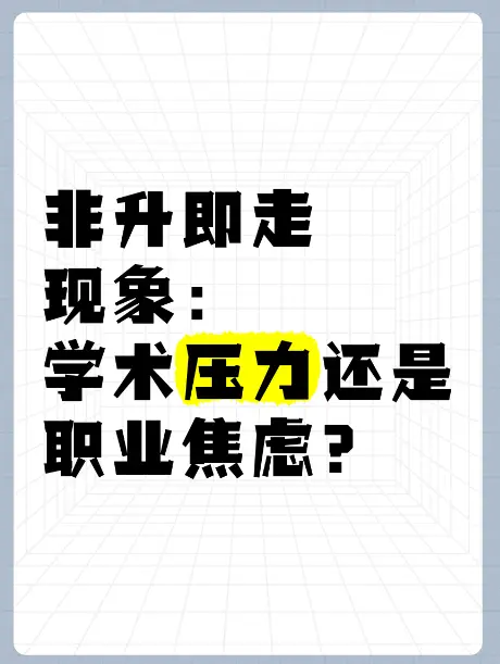 非升即走闹的?为发期刊,高校学者安排学生实习窃密!网友:学生倒霉__非升即走闹的?为发期刊,高校学者安排学生实习窃密!网友:学生倒霉