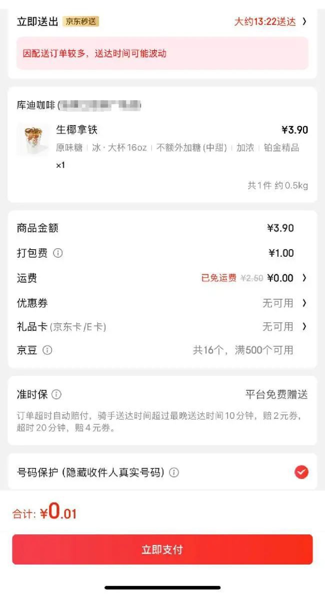 “奶茶外卖”_6.26奶茶外卖视频_