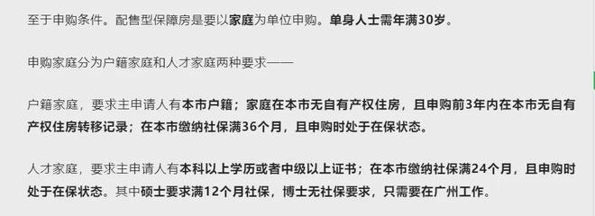 _保障房服务中心是做什么的_保障房首付比例