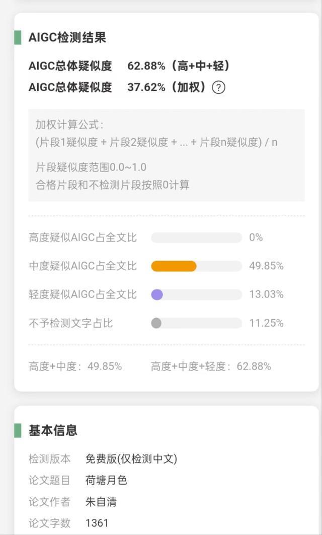 论文降重价格怎么收费_论文花钱降重是什么意思_