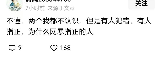 _公开道歉的意义_公开道歉怎么说
