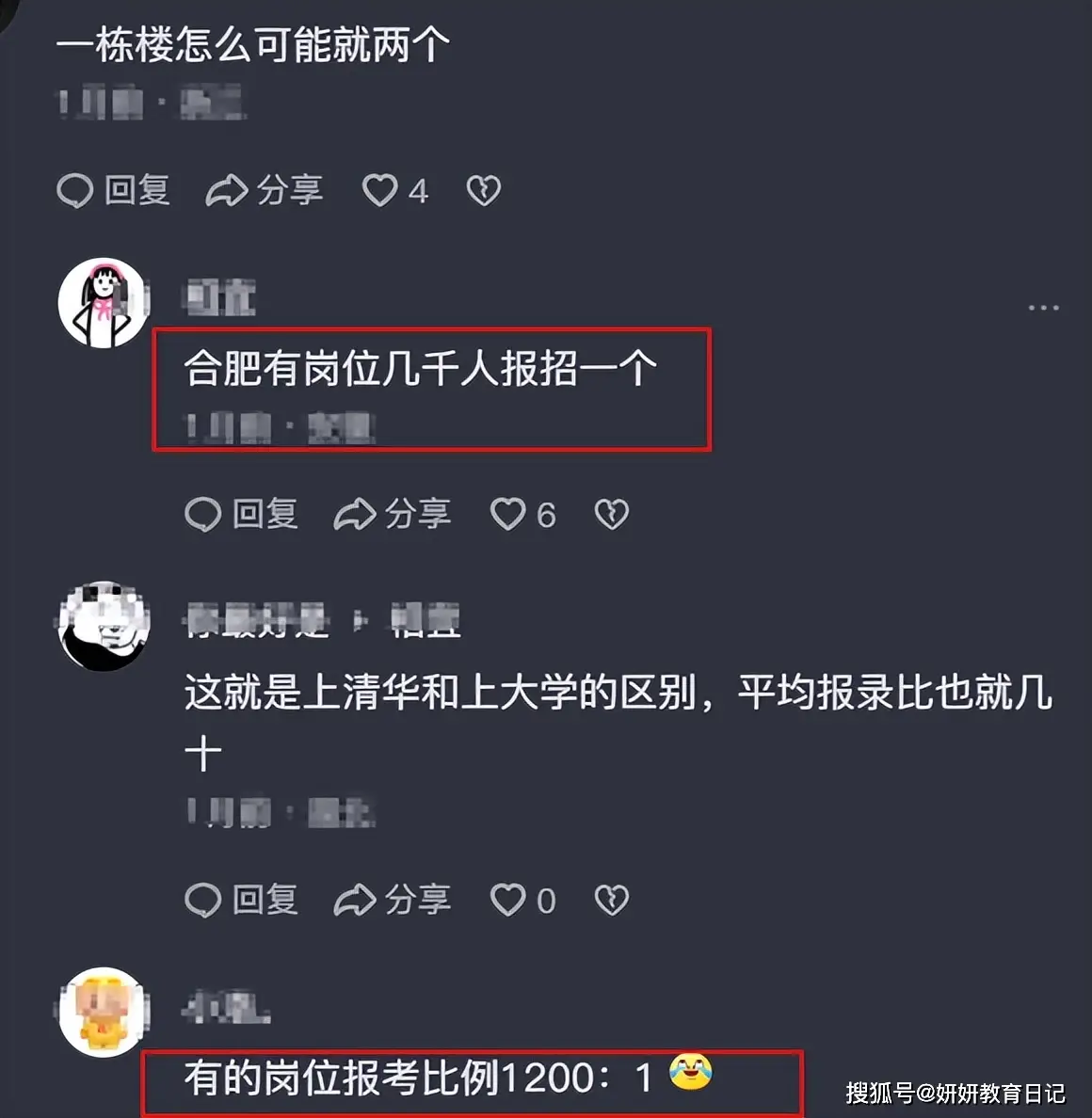 公务员考试竞争压力有多大_公务员考试竞争压力大吗_