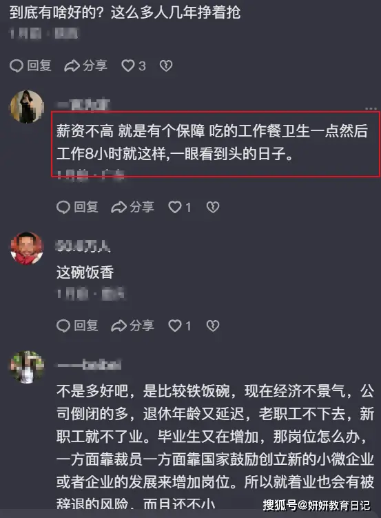 公务员考试竞争压力大吗__公务员考试竞争压力有多大