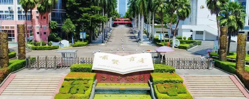 海口江东的学校__海口江东学校高中部