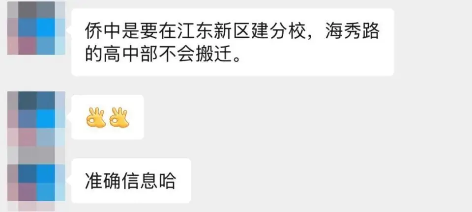 海口江东的学校__海口江东学校高中部