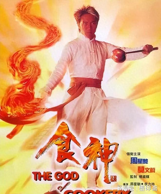 《食神》：一碗炒饭让神厨重回巅峰，普通食材也能温暖人心