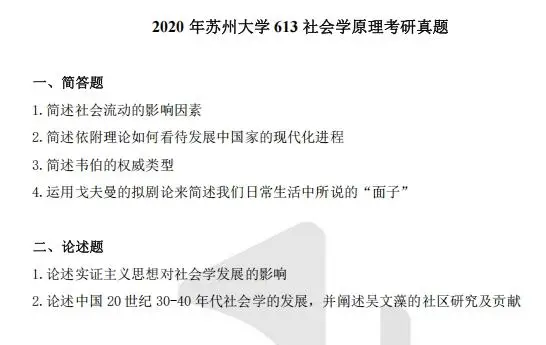 苏州考研分数__苏州考研人数