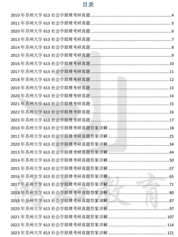 苏州考研人数_苏州考研分数_