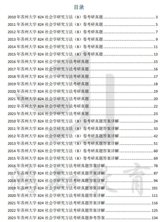 _苏州考研人数_苏州考研分数