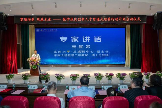 南京一校官宣：建立小学3年+初中3年” 贯通培养模式！_南京一校官宣：建立小学3年+初中3年” 贯通培养模式！_