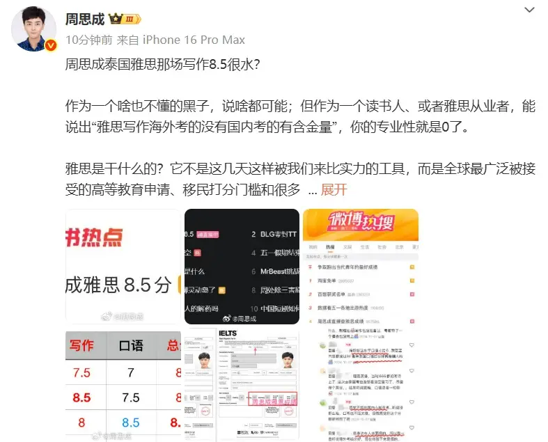 雅思公布成绩_雅思出成绩准时吗_