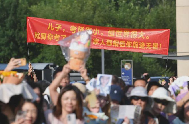 班主任考点外请全班喝奶茶！北京高考今天落幕，考生：暑期的“必选项”安排上了