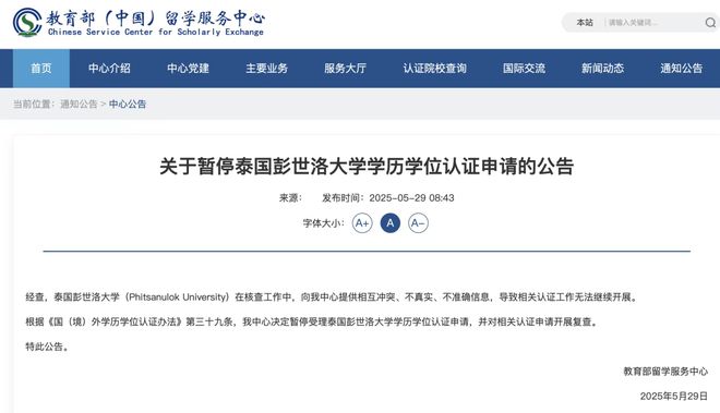 别让学历变废纸！这几类留学项目正在被教育部“点名”！