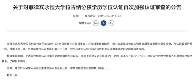 别让学历变废纸！这几类留学项目正在被教育部“点名”！_别让学历变废纸！这几类留学项目正在被教育部“点名”！_