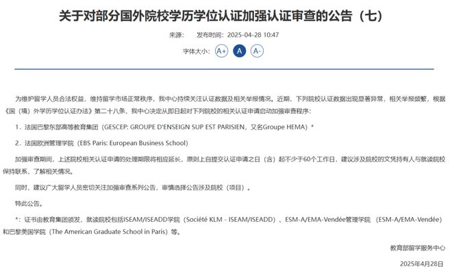 别让学历变废纸！这几类留学项目正在被教育部“点名”！_别让学历变废纸！这几类留学项目正在被教育部“点名”！_