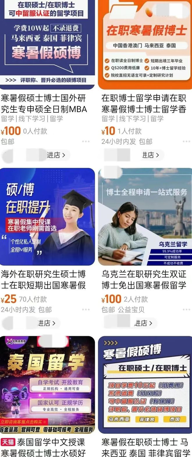 _别让学历变废纸！这几类留学项目正在被教育部“点名”！_别让学历变废纸！这几类留学项目正在被教育部“点名”！