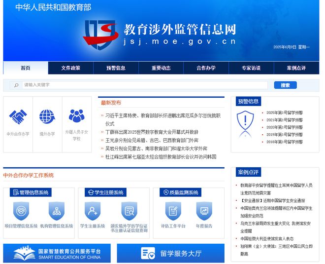 别让学历变废纸！这几类留学项目正在被教育部“点名”！__别让学历变废纸！这几类留学项目正在被教育部“点名”！