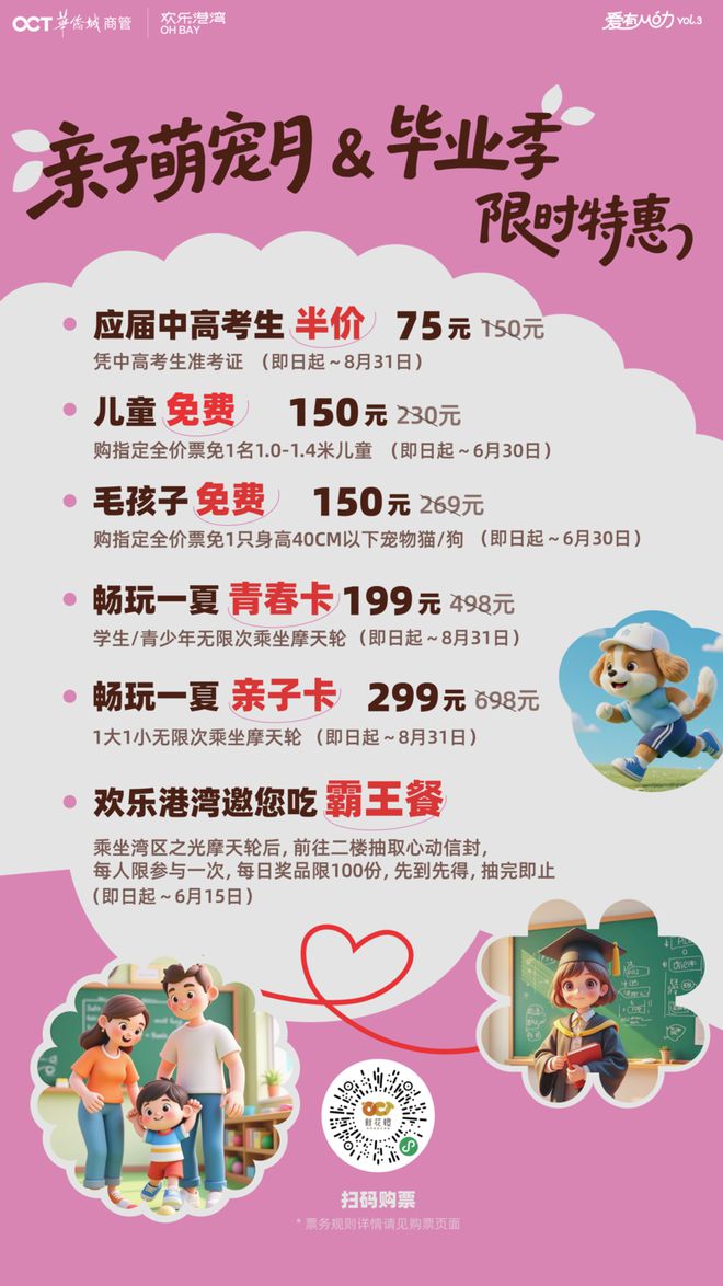 11平台夏日通行证_夏日季通行证_