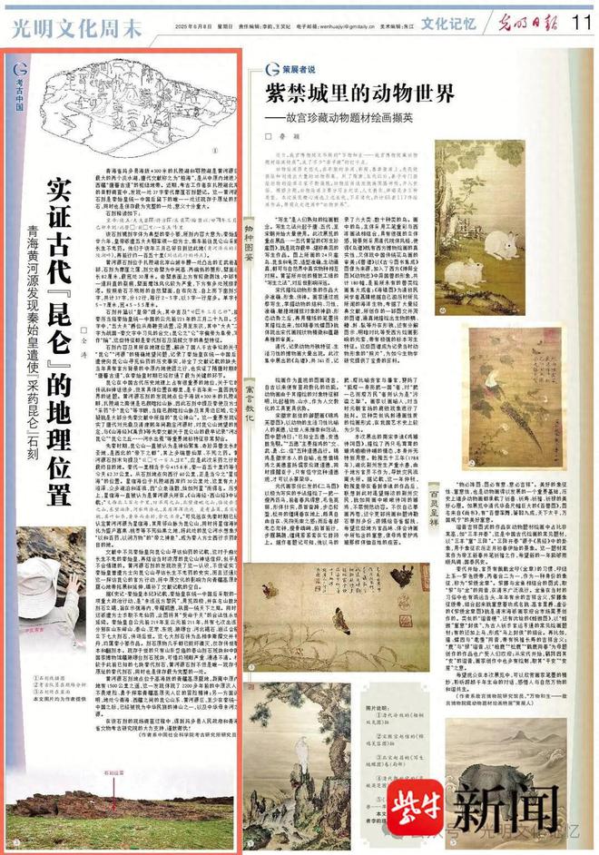 【紫牛头条】青海“秦始皇遣使采药昆仑石刻”陷入真假争议，多方回应