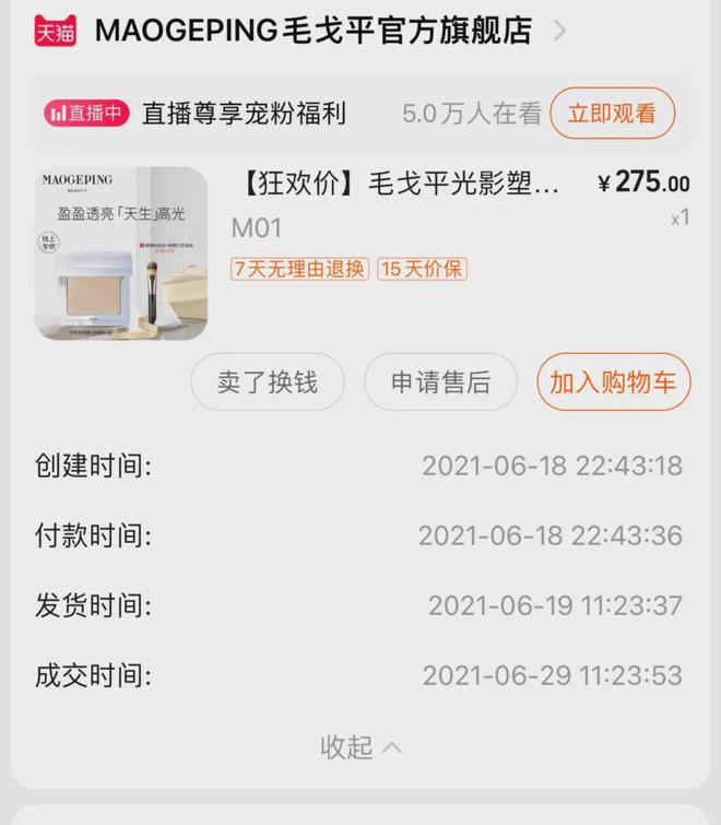 _推广||害怕停产的单品又多了一个！夏天有它出门才不愁_推广||害怕停产的单品又多了一个！夏天有它出门才不愁