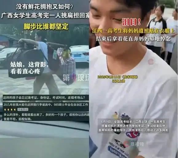 高考后一根扁担，为何让我们破防？