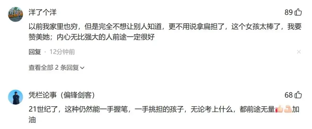 高考后一根扁担，为何让我们破防？_高考后一根扁担，为何让我们破防？_