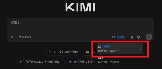 Kimi首个万亿参数模型开源！免费可用，超强Agent推理，附实测体验