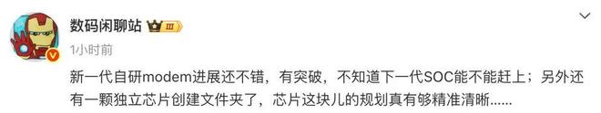小米自研5G基带有新进展？玄戒芯片迭代再曝__小米自研5G基带有新进展？玄戒芯片迭代再曝