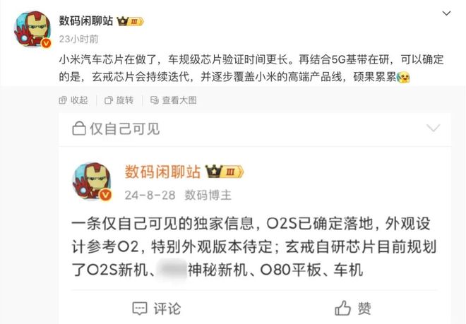 小米自研5G基带有新进展？玄戒芯片迭代再曝_小米自研5G基带有新进展？玄戒芯片迭代再曝_