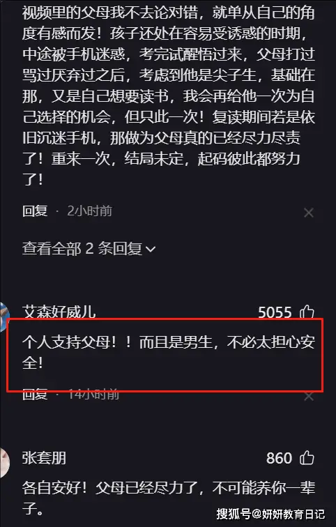 _湖南一尖子生被“逐出家门”，自生自灭，父母回应：高考仅575分_湖南一尖子生被“逐出家门”，自生自灭，父母回应：高考仅575分