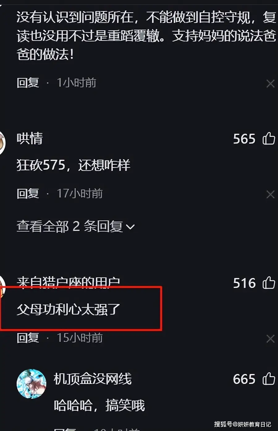 _湖南一尖子生被“逐出家门”，自生自灭，父母回应：高考仅575分_湖南一尖子生被“逐出家门”，自生自灭，父母回应：高考仅575分