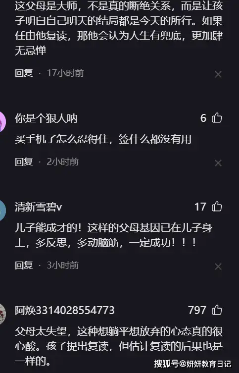 湖南一尖子生被“逐出家门”，自生自灭，父母回应：高考仅575分__湖南一尖子生被“逐出家门”，自生自灭，父母回应：高考仅575分