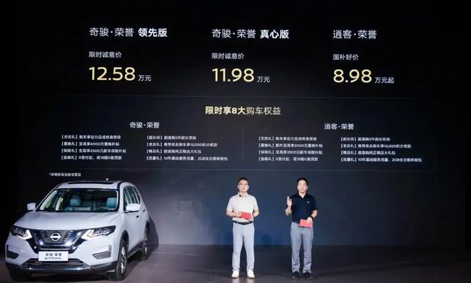 反杀？奇骏新车只要10万多，日系SUV卖的比国产SUV还便宜！
