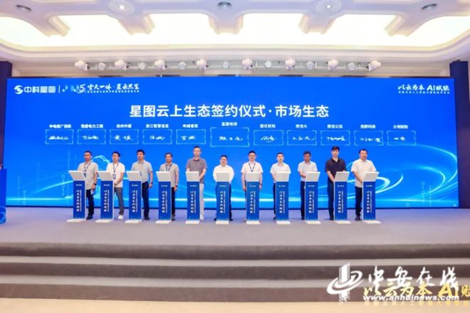 _合肥星图时空科技有限公司_安徽星图信息科技有限公司