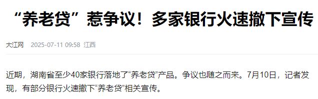 金也空明也空__养老保险卡空