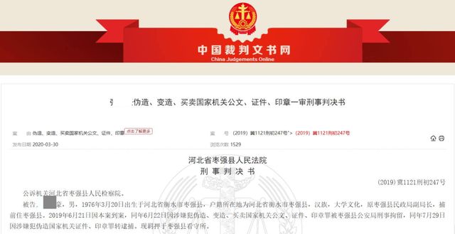 “曾经是张局，现在做抖音”，河北一落马副局长用“原公务员”身份发视频被指博眼球，涉事单位回应