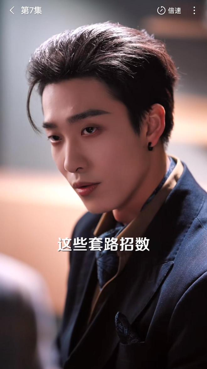 短剧男主演霸总太难了，穿厚底鞋，化大浓妆，硬拗造型好心酸_短剧男主演霸总太难了，穿厚底鞋，化大浓妆，硬拗造型好心酸_
