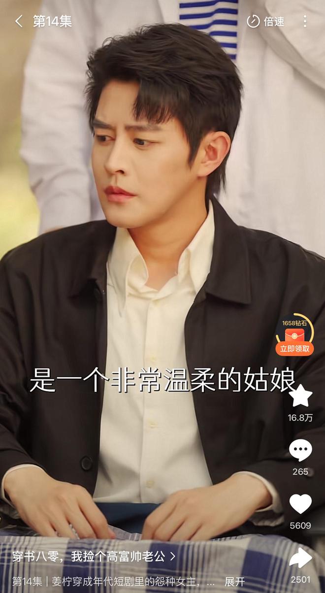 _短剧男主演霸总太难了，穿厚底鞋，化大浓妆，硬拗造型好心酸_短剧男主演霸总太难了，穿厚底鞋，化大浓妆，硬拗造型好心酸