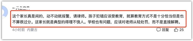 小学生被拍“裸照”、遭同学“殴打”？学校通报，教育生态亮红灯_小学生被拍“裸照”、遭同学“殴打”？学校通报，教育生态亮红灯_