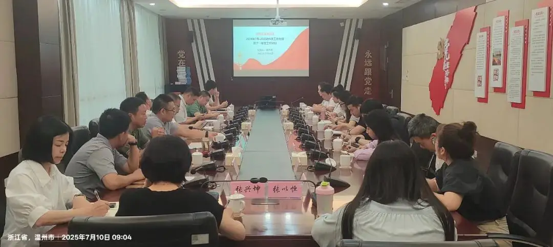 _学校年度考核会议记录内容_学校年度考核会议