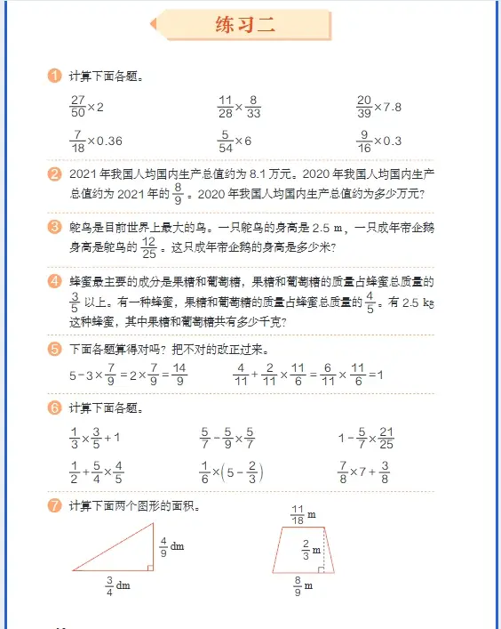 六年级教材书上册__六年级上册电子课本2020