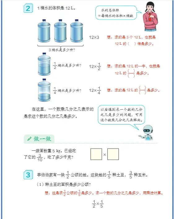 六年级上册电子课本2020_六年级教材书上册_